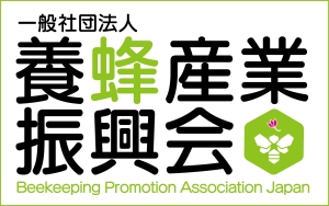 養蜂産業振興会